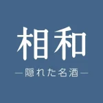 株式会社相和(エスポアグループ)